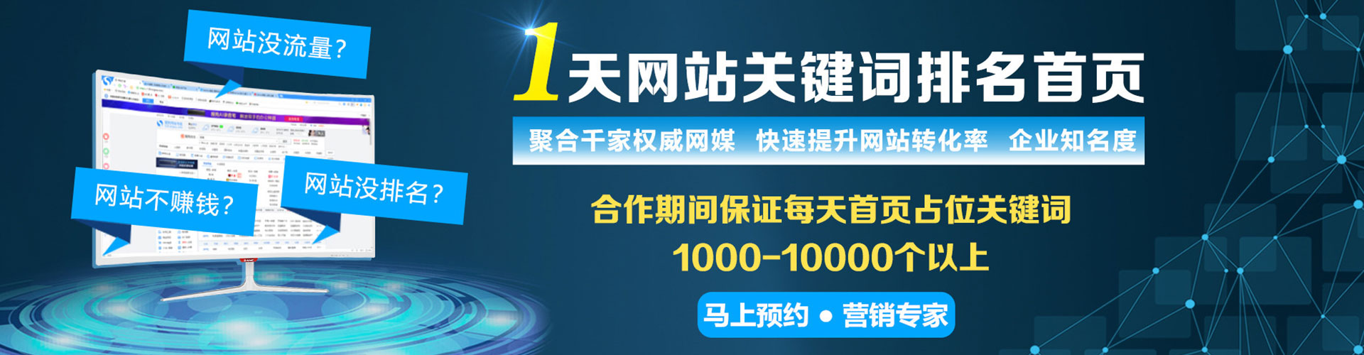 九寨沟百度推广排名